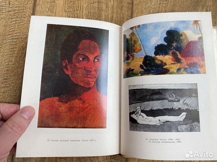 Книга альбом 1979г Поль Гоген