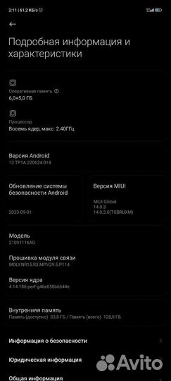 Xiaomi Poco M4 Pro 5G, 8/128 ГБ