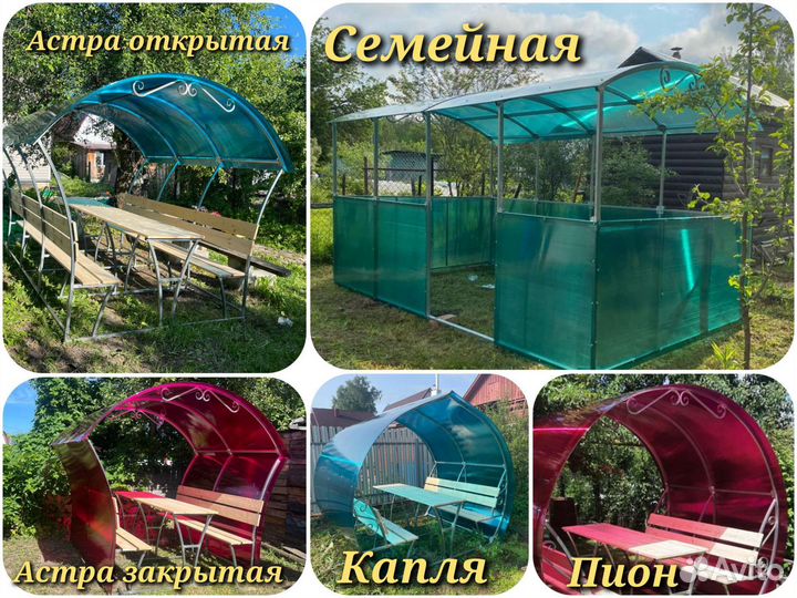 Беседка