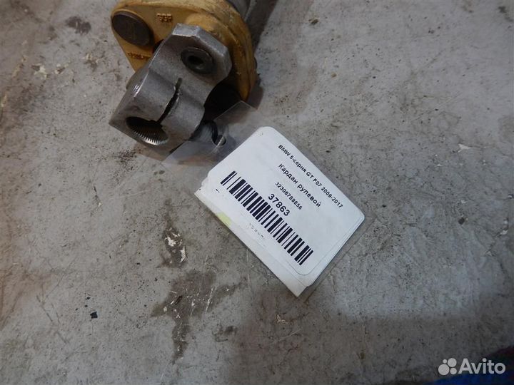 Кардан рулевой BMW 5-серия GT F07 2009-2017