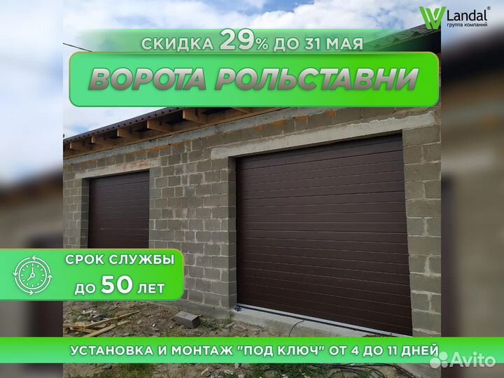 Секционные ворота