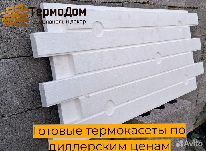 Франшиза Армавир, клинкерные термопанелей