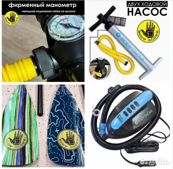 Сап-каяк Body Glove Tandem 15 2-х местный Премиум