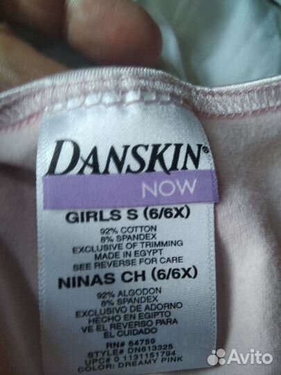 Балетки, купальники, лосины 122-146, джазовки 40