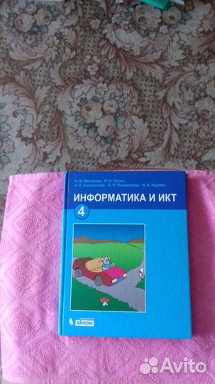 Информатика