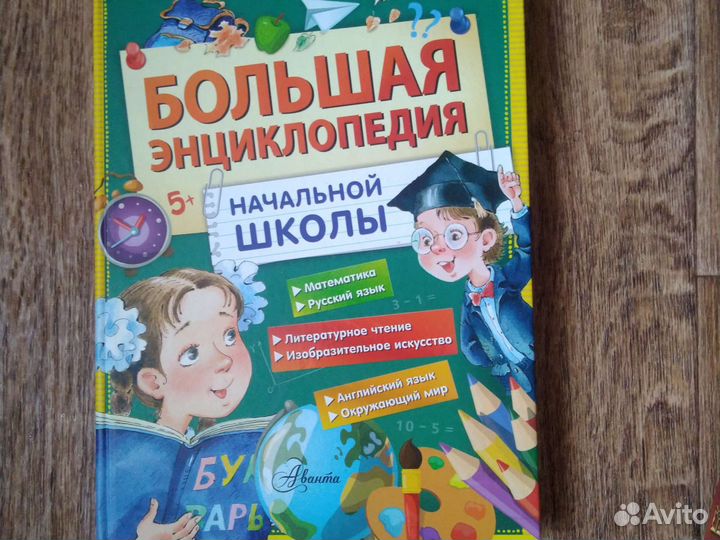 Книги для школьников