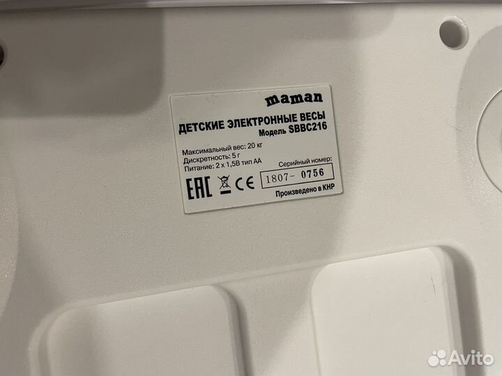 Весы детские электронные maman