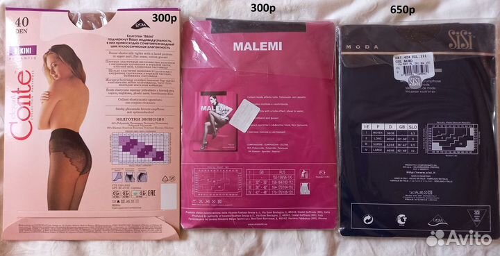 Колготы женские р 2, 3. Новые