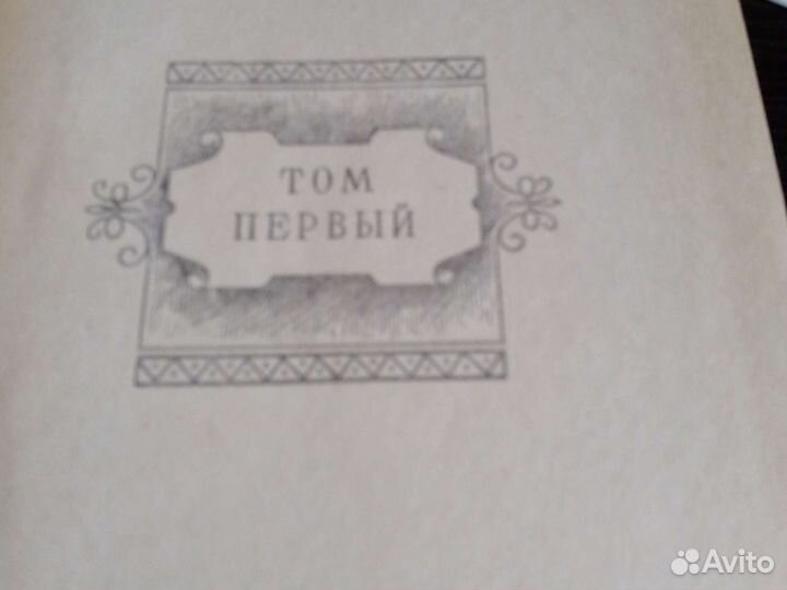 Дэвид Копперфильд
