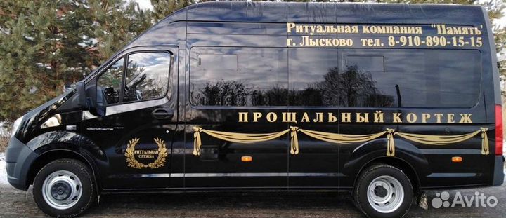 Ритуальные услуги