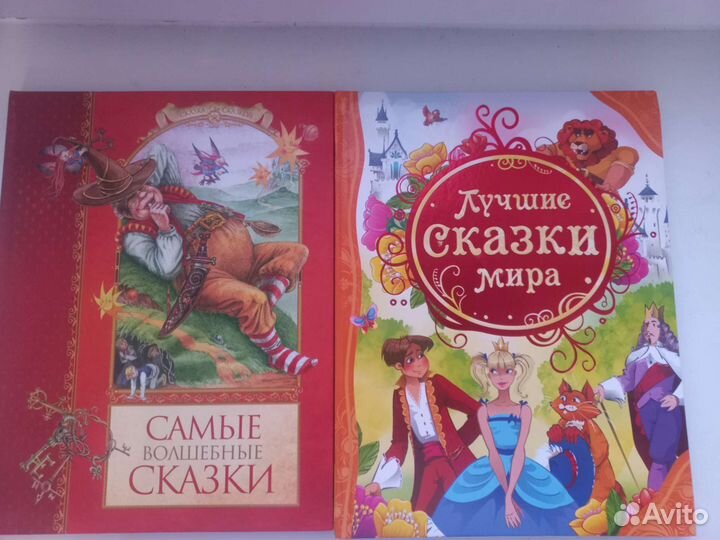 Сказки разные