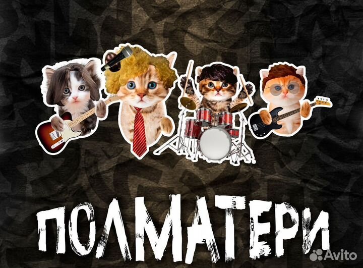 Билет полматери
