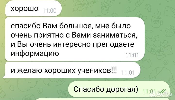 Репетитор по биологии, английскому языку