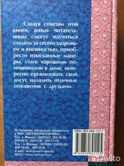 Книги для девочек