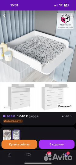 Продаю вещи Для новорожденных