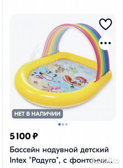 Надувной бассейн