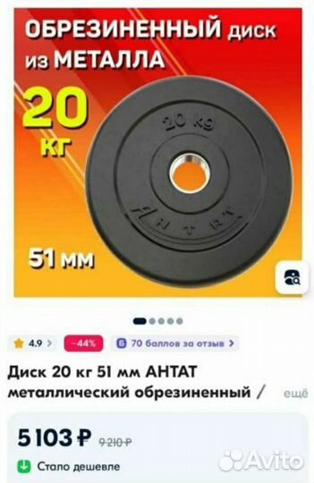 Спортивные блины новые 20кг 51mm