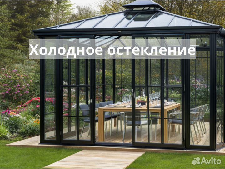 Остекление / Алюминиевое остекление