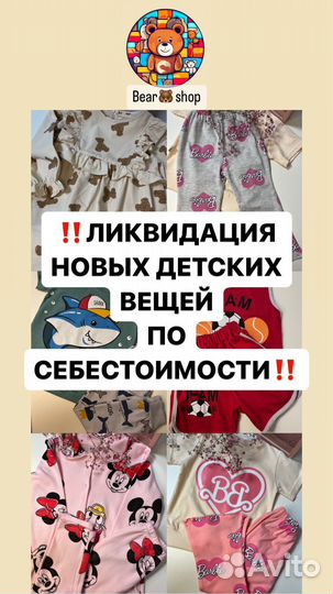 Новые детские вещи