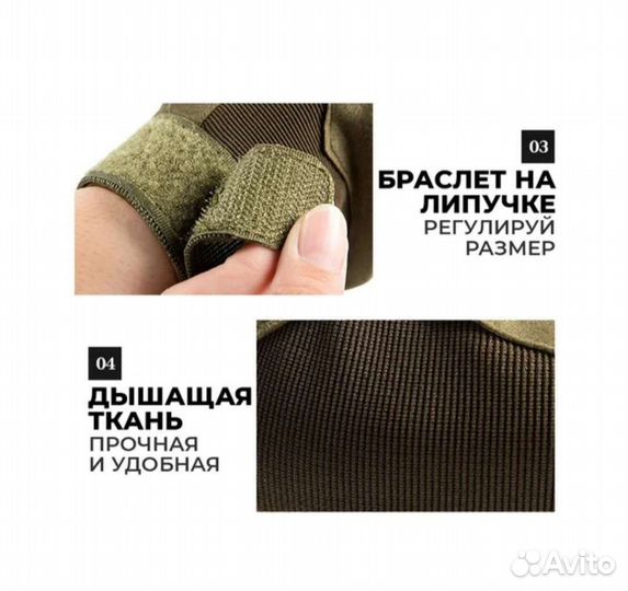 Перчатки тактические