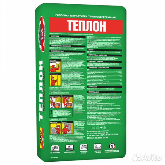 Штукатурка армированная Юнис Теплон 30кг