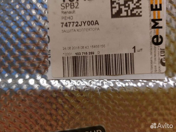 Защита коллектора