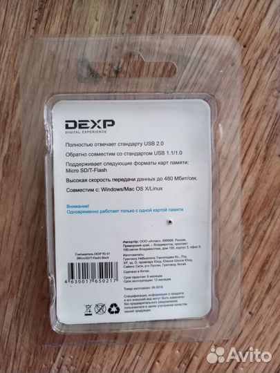 Картридер dexp