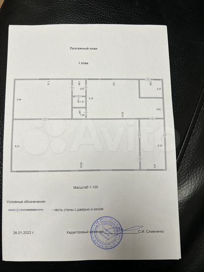 Свободного назначения, 120 м²