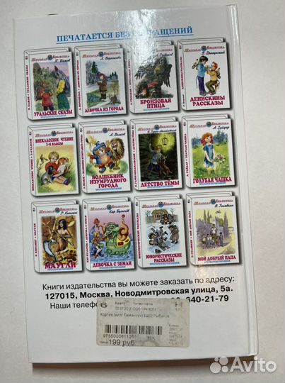 Книга А. Рыбакова «кортик»