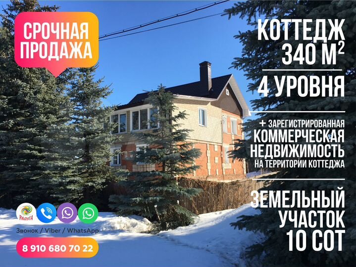 Коттедж 340 м² на участке 10 сот.