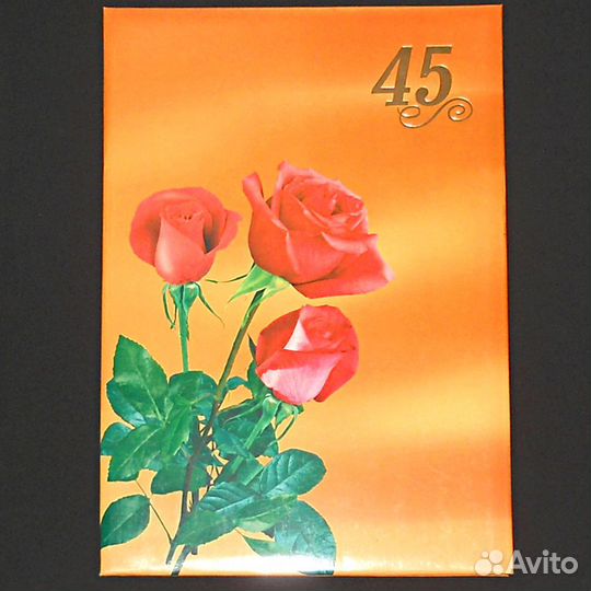 Папка адресная поздравительная