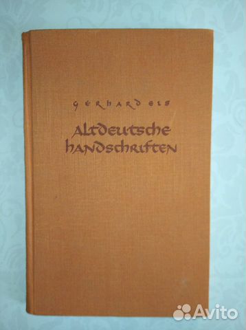 Герхард Эйс Древнегерманские рукописи 1949 Мюнхен