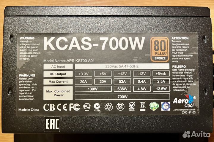 Aerocool kcas-700W