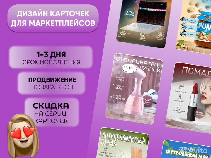 Инфографика для маркетплейсов/ создание карточек