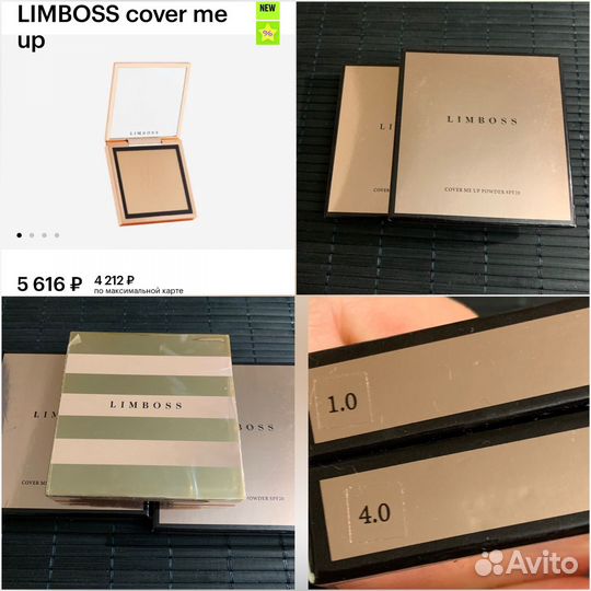 Limboss косметика