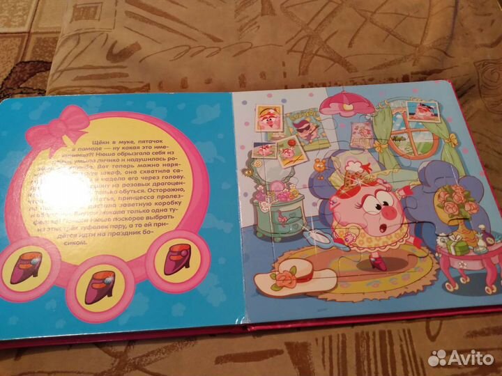 Книга с пазлами Смешарики