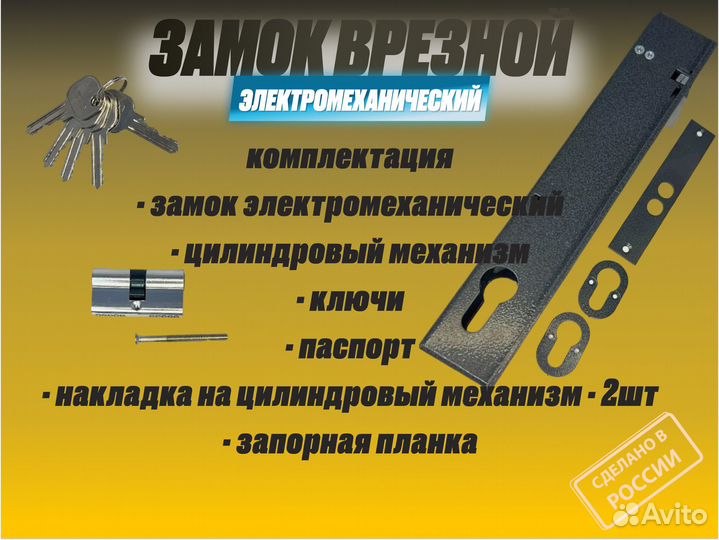 Замок полис 20б