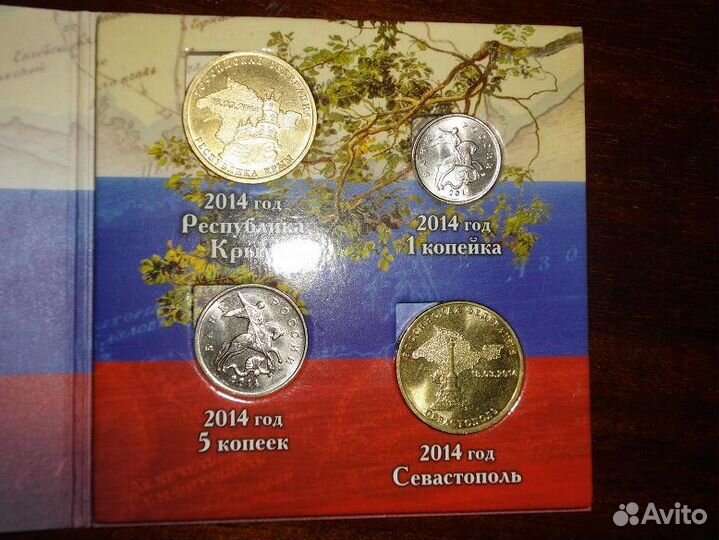 Памятный альбом монет Крым