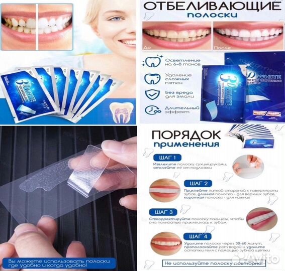 Отбеливание зубов полоски