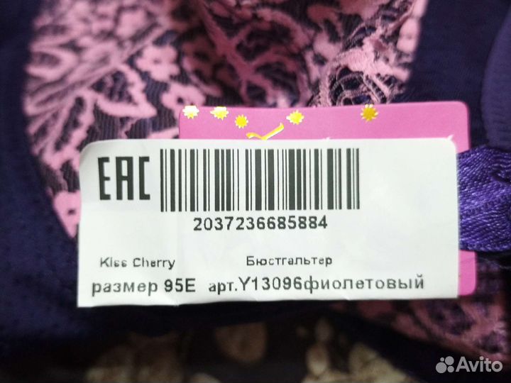 Бюстгалтер