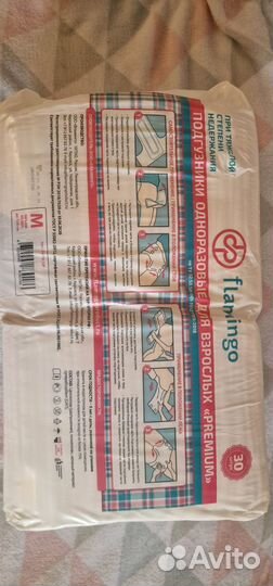 Подгузники для взрослых seni