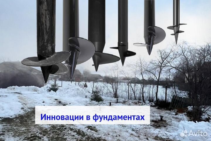 Винтовые сваи