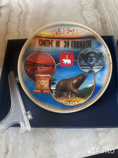 Тарелка сувенирная