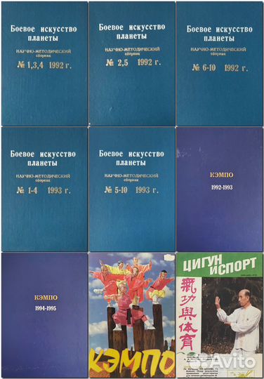 Журналы о боевых искусствах