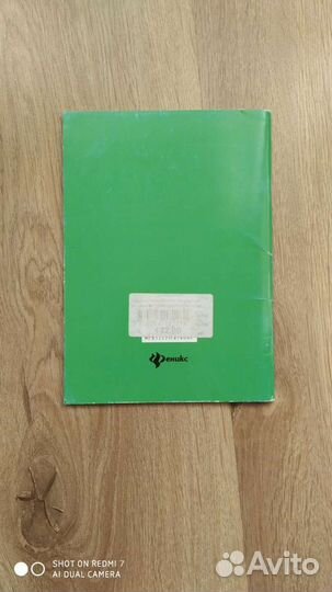 Краткое пособие по теории музыки