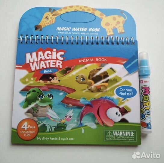 Водные расскраски