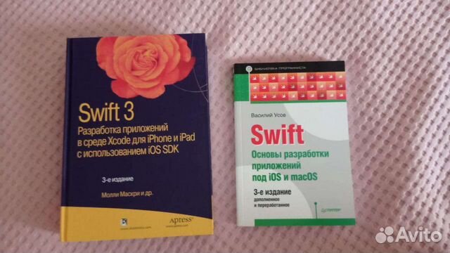 Комплект книг по Swift