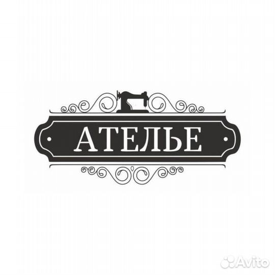 Администратор с навыками швеи