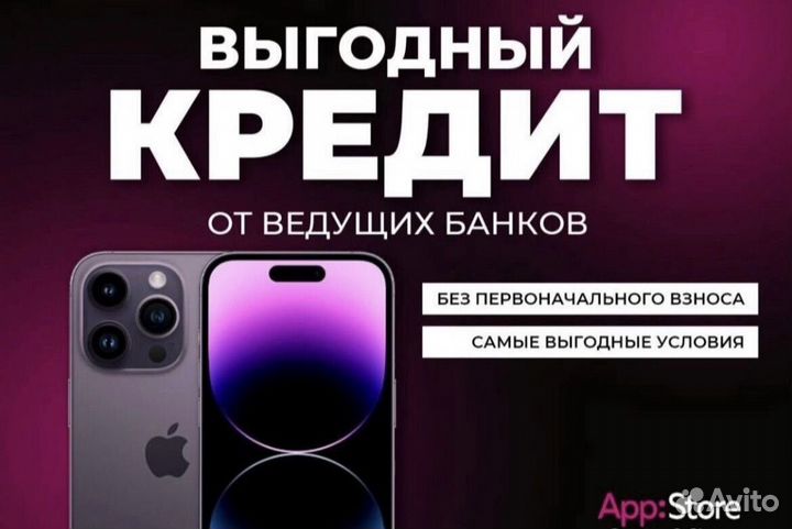 iPhone 13, 256 ГБ