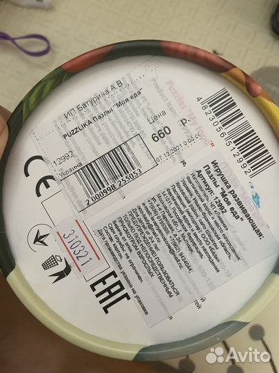 Пазлы для малышей